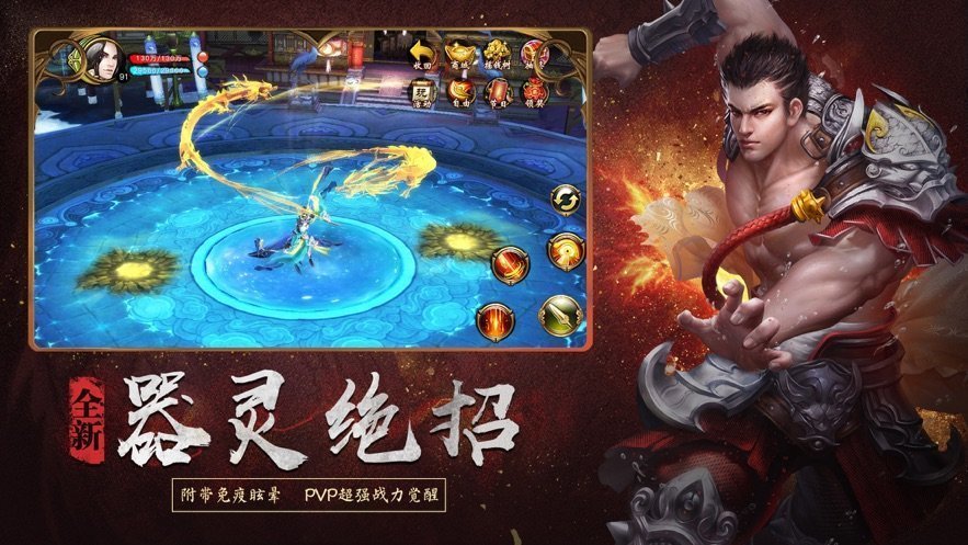 神途手游万能登录器官网版