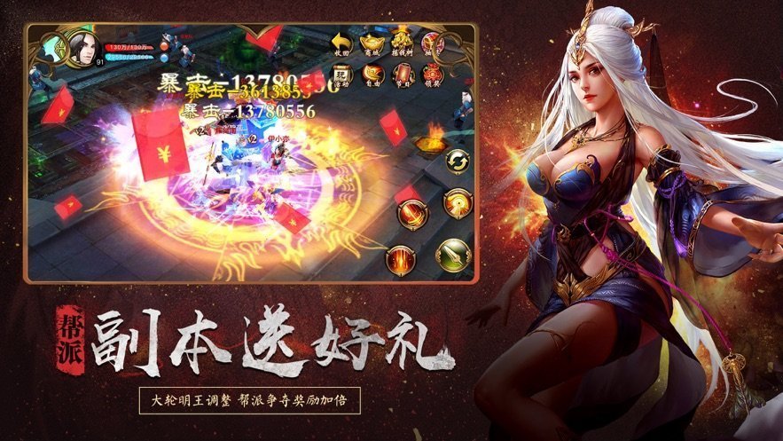 神途手游万能登录器官网版