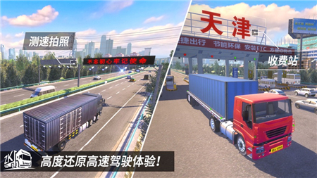卡车之星遨游中国官网版(中国卡车之星)