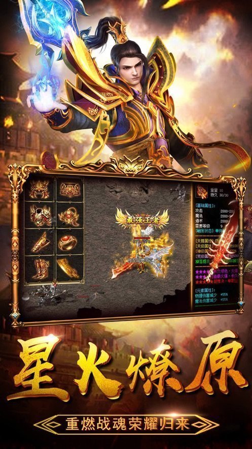 战皇觉醒双刀单职业传奇游戏