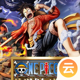 海贼无双4云游戏