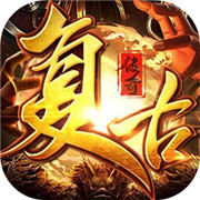 1.70金币复古传奇手游