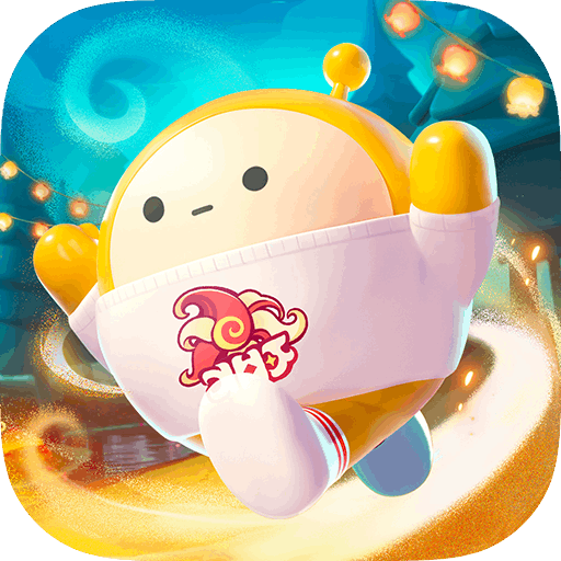 蛋仔派对(体验服正版)