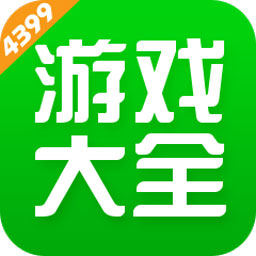 4399游戏盒(不用实名认证版)