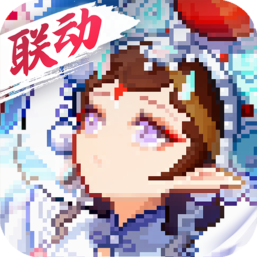 我的勇者(正版)