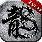 玉兔超变传奇1.85