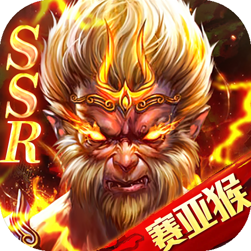 异界修真(山海经破解版无限仙玉)