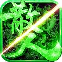 精品传奇1.76散人版