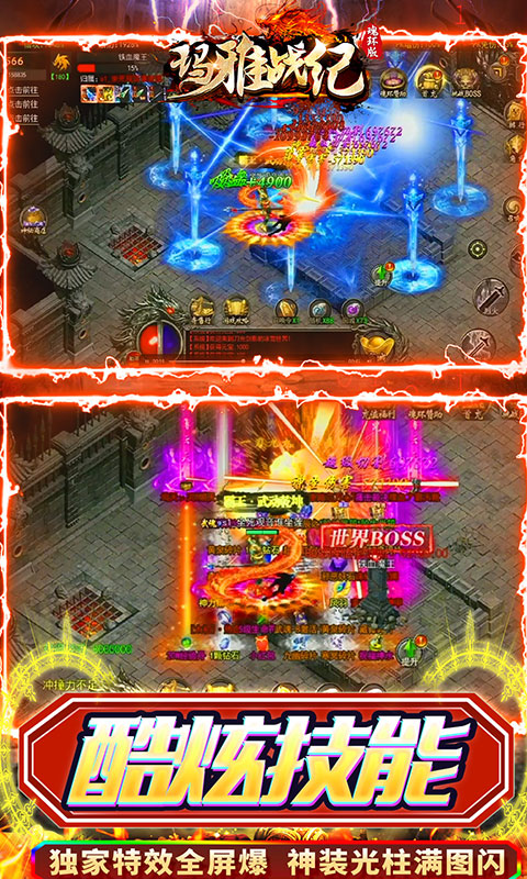 玛雅战纪(送万年魂环)