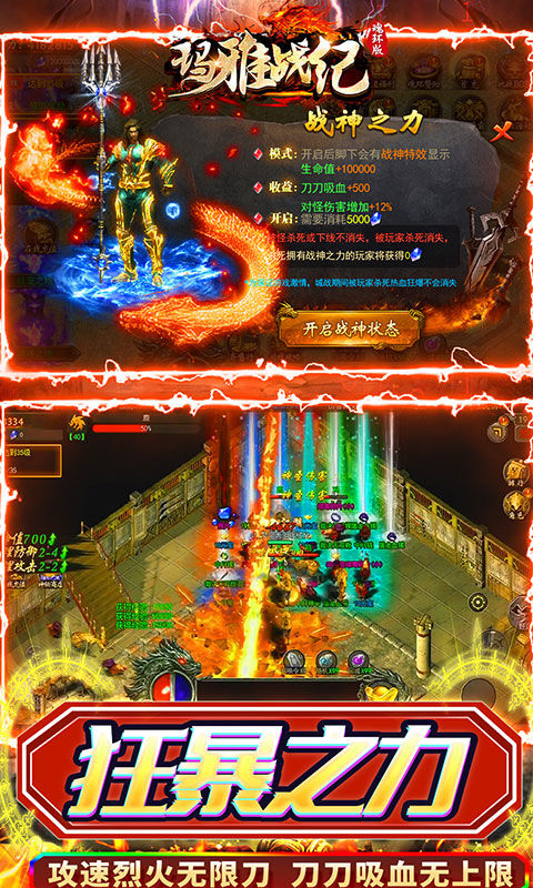 玛雅战纪(送万年魂环)