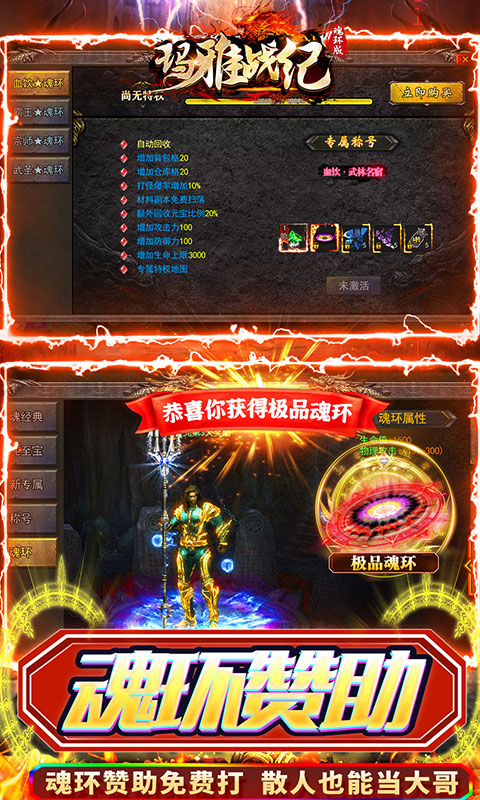 玛雅战纪(送万年魂环)