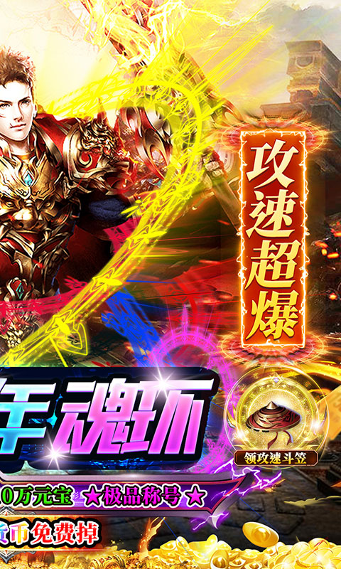 玛雅战纪(送万年魂环)