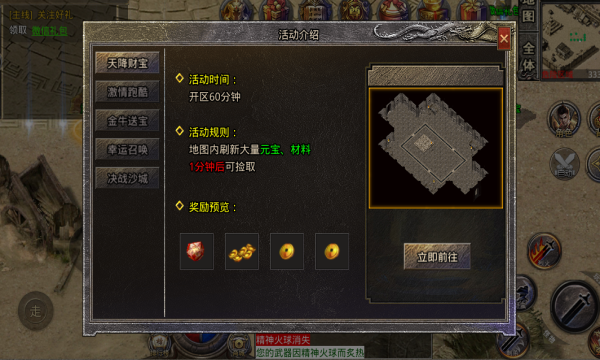 奇幻祖玛传奇游戏官网版