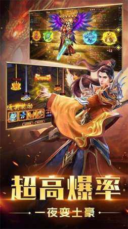 新开176传奇大极品手机版