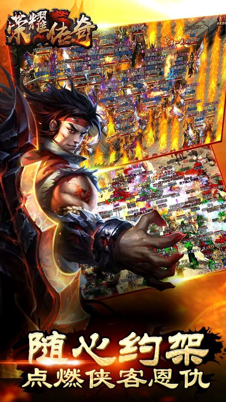 血之荣耀传奇安卓版