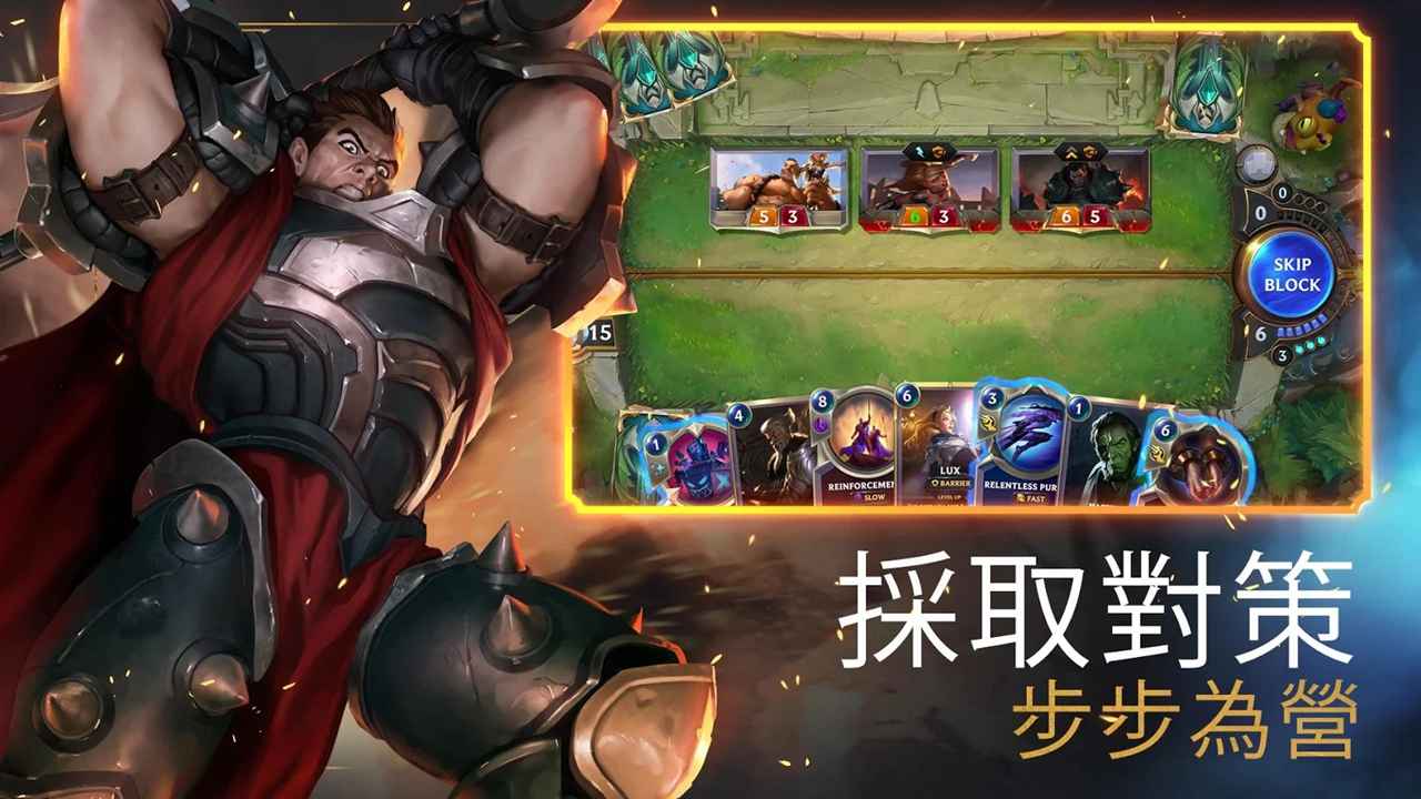 符文大地传说(LoR)