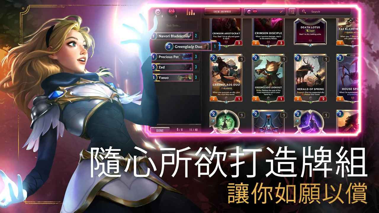 符文大地传说(LoR)