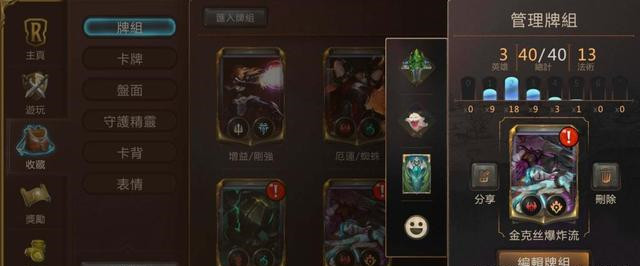 符文大地传说(LoR)