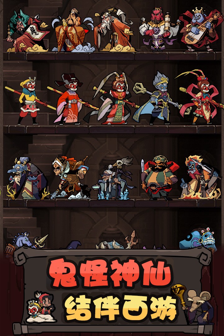 大闹天宫之猴王归来(正式版)