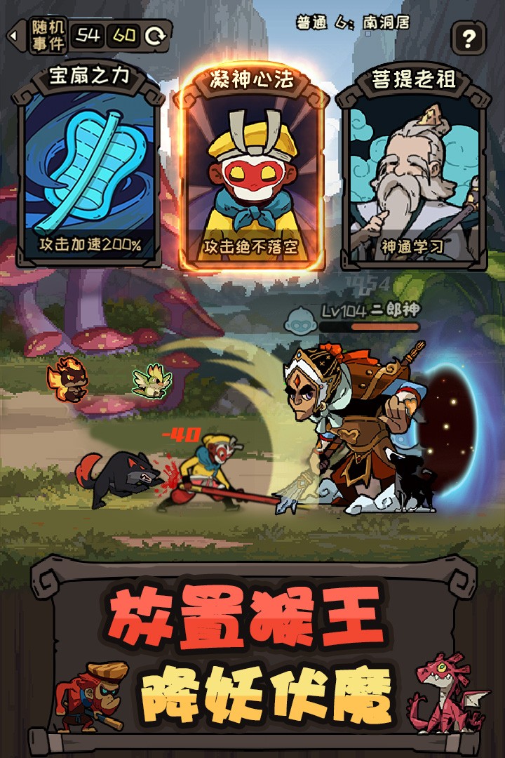 大闹天宫之猴王归来(正式版)