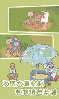 猫汤物语(正版)