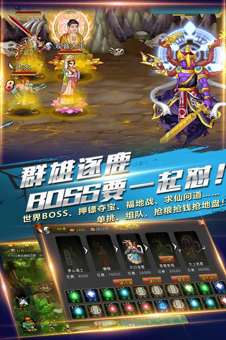 斗神诀(单机版)