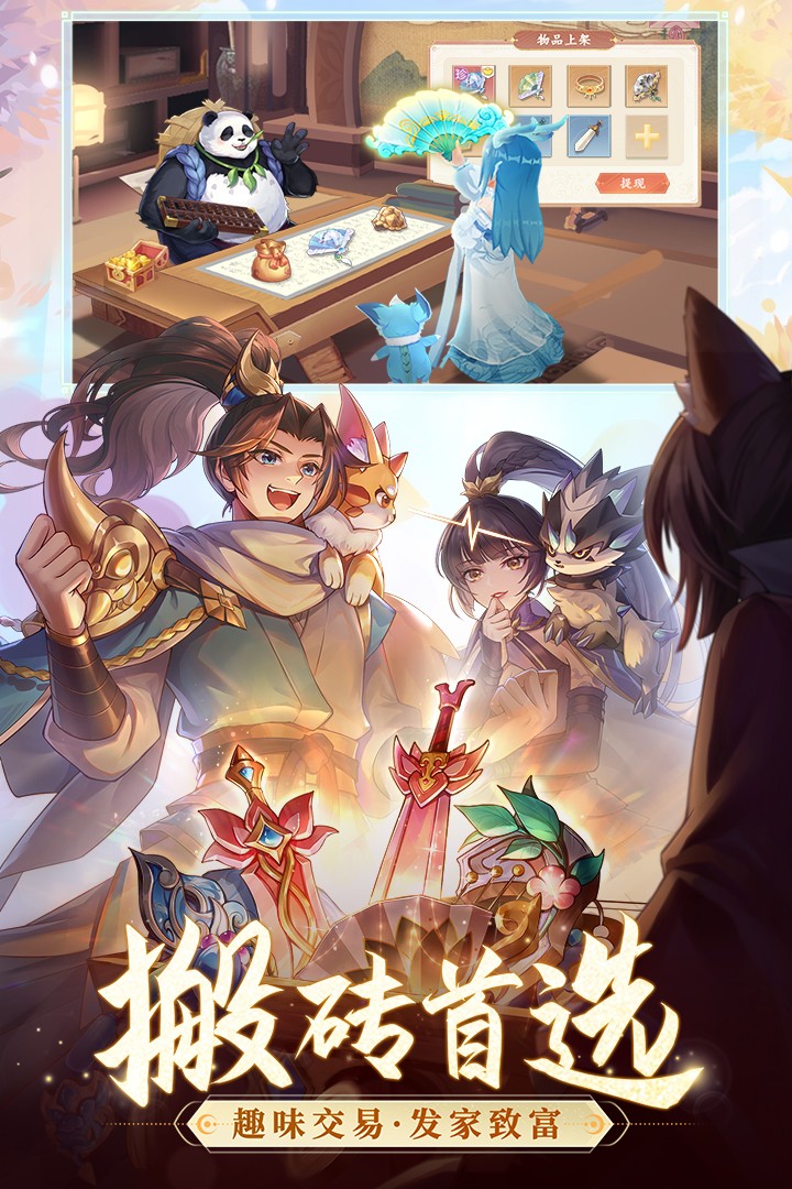 长安幻想(官网版)