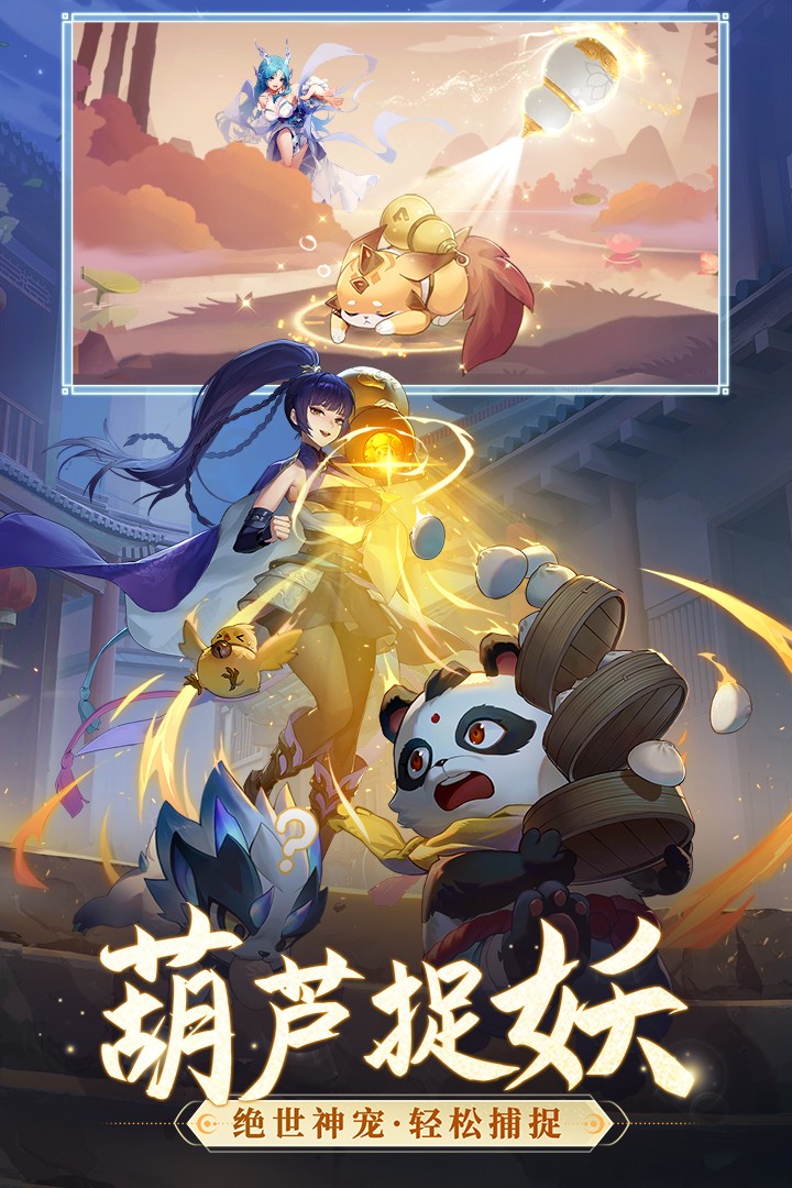 长安幻想(官网版)