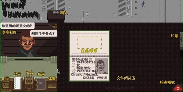 请出示证件(中文版)