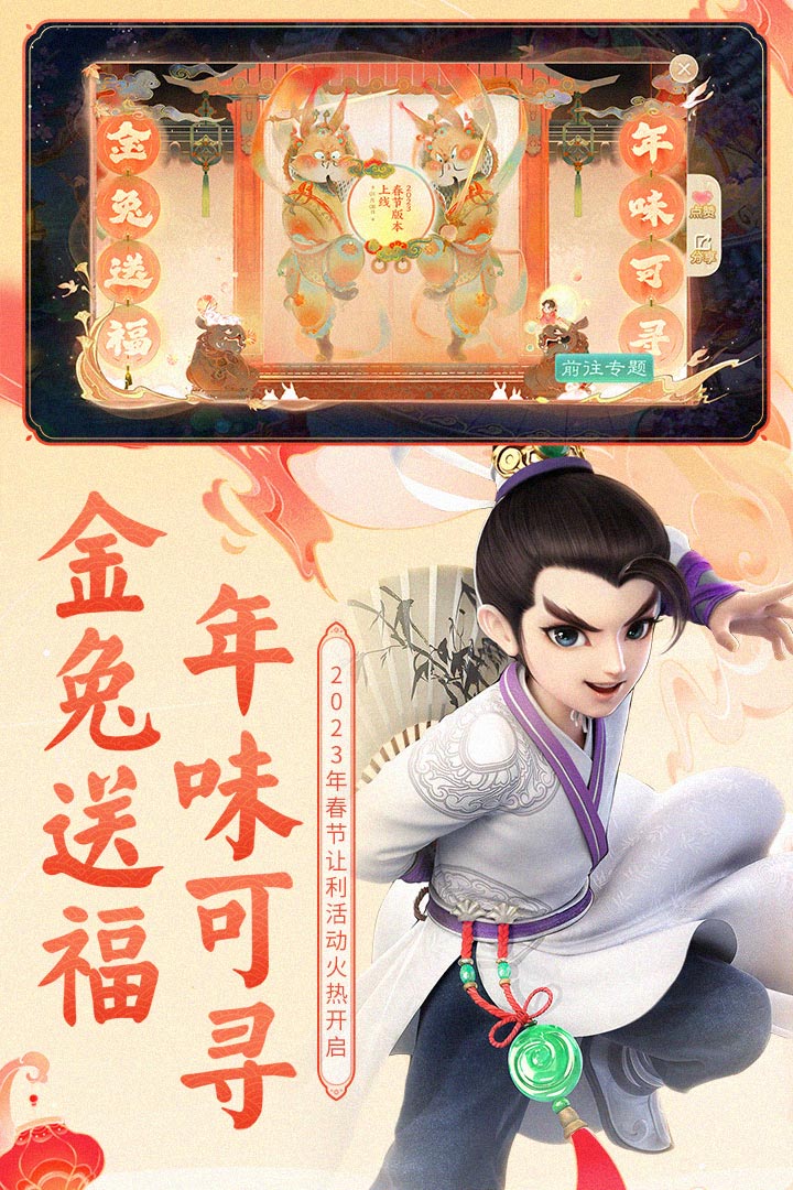 大话西游2(经典版口袋版)