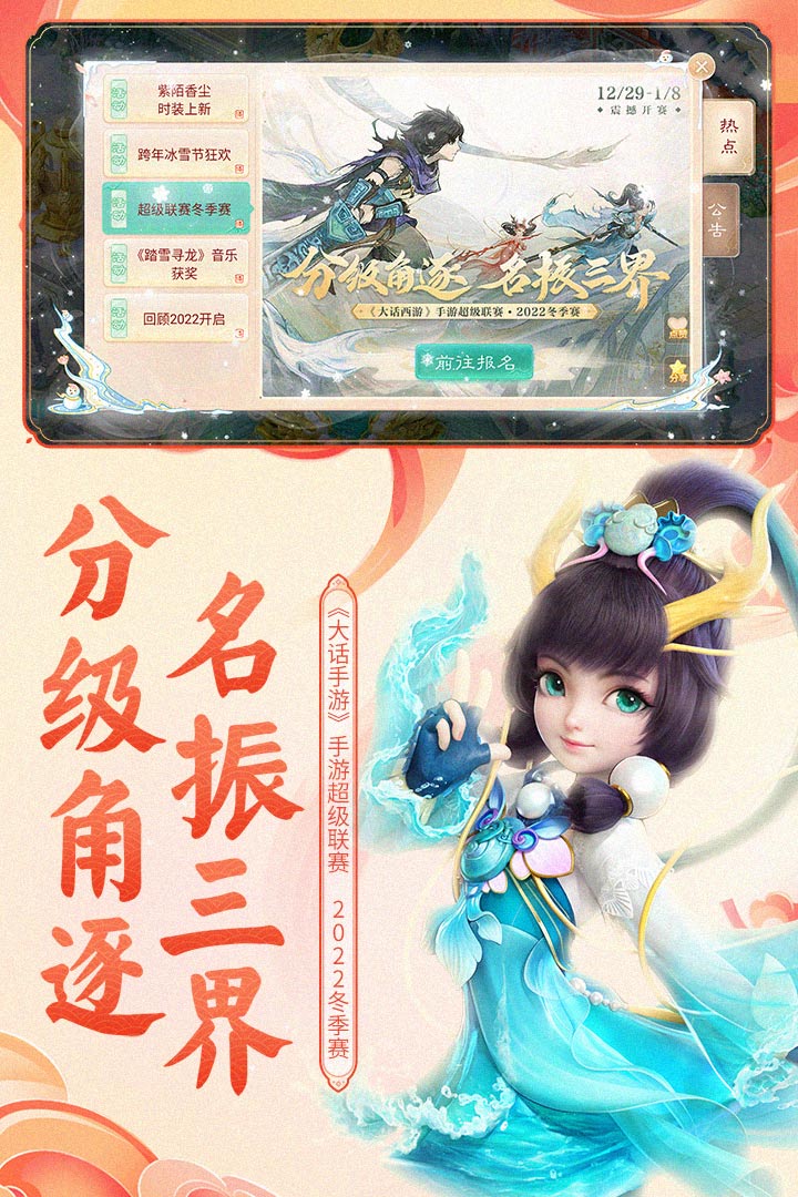 大话西游2(经典版口袋版)