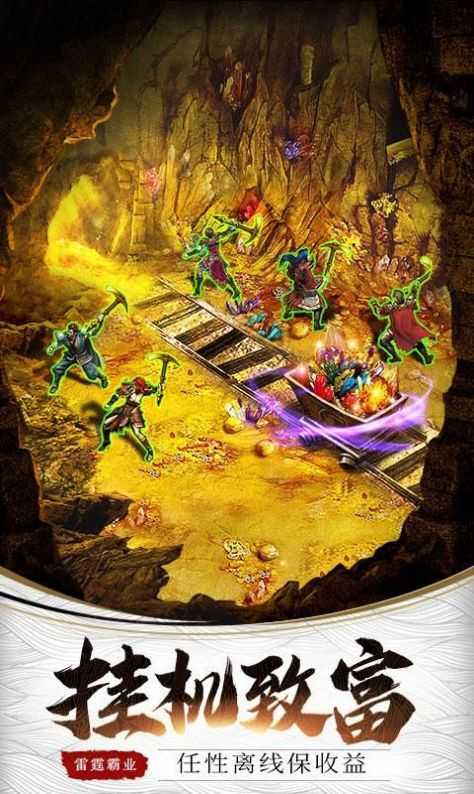 1.76经典版传奇仙剑至尊热血pk官网版