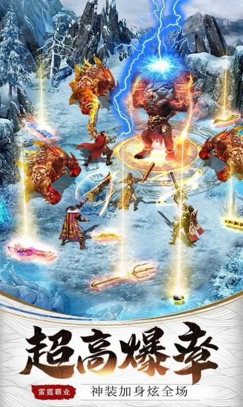 1.76经典版传奇仙剑至尊热血pk官网版