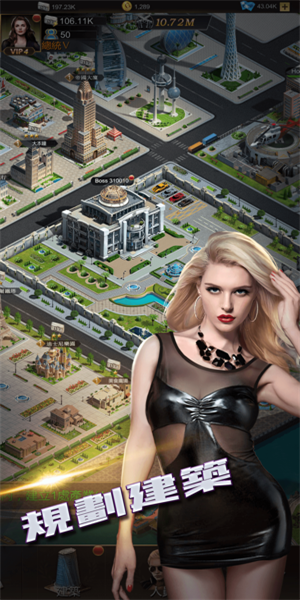 欲望之都官网版