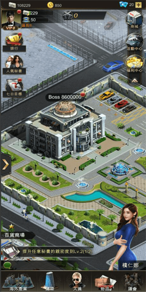 欲望之都官网版