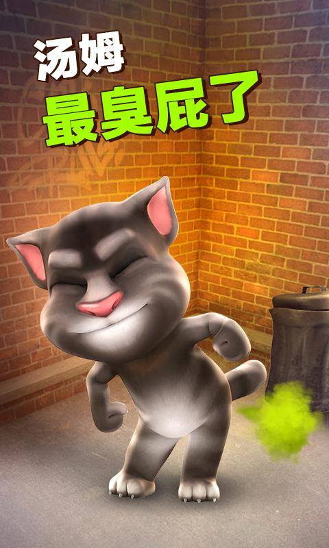 会说话的汤姆猫(Talking Tom Cat)