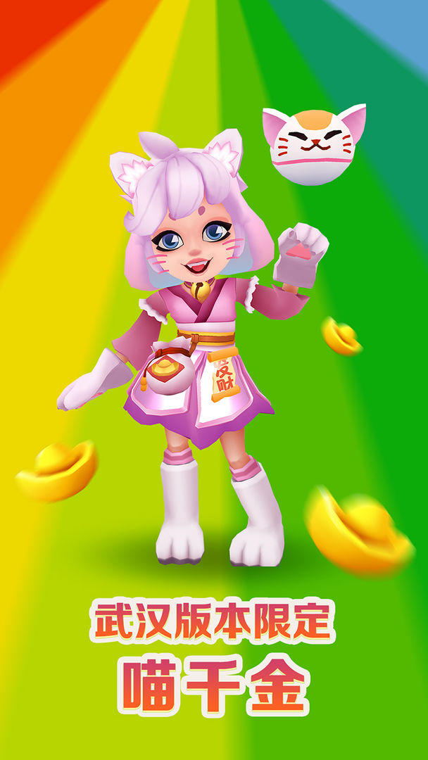 subwaysurf免费(地铁跑酷)