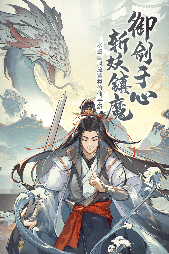 侠义天下(手游官网版)