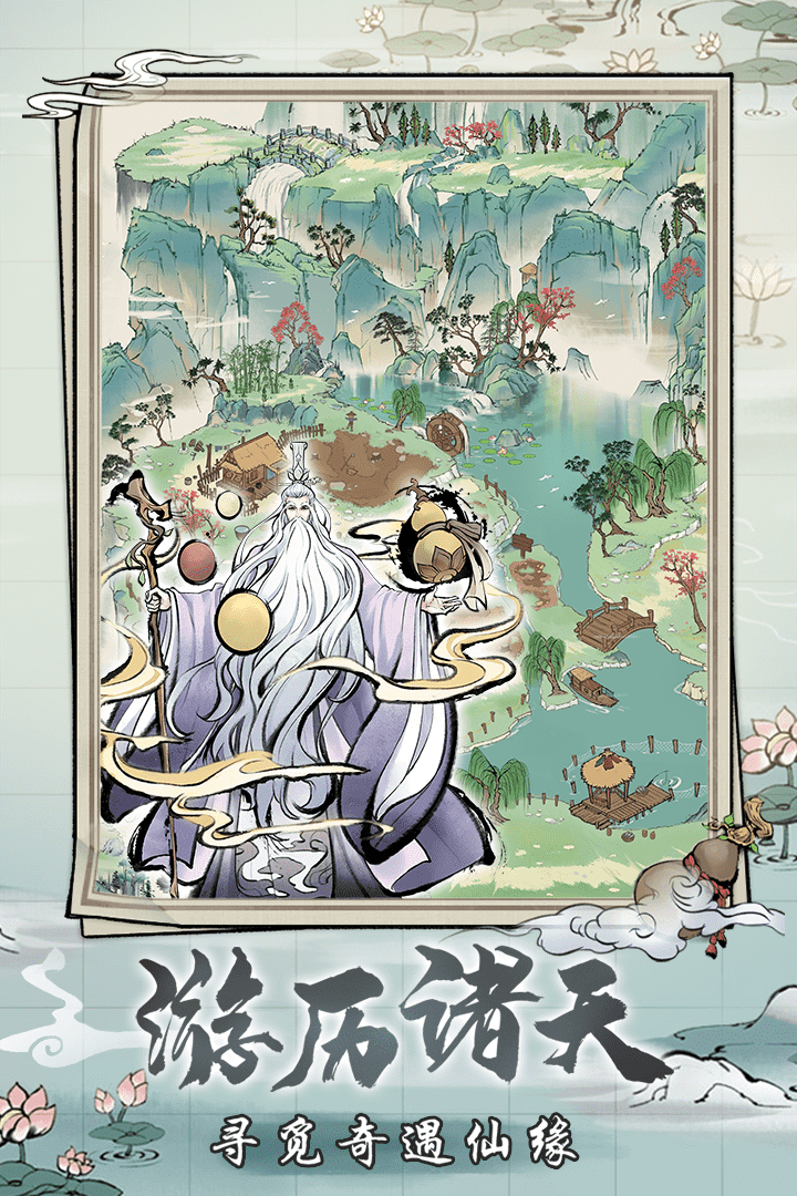 侠义天下(手游官网版)