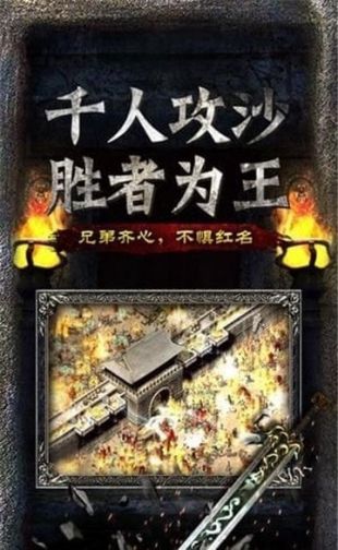 1.76精品仿盛大手游