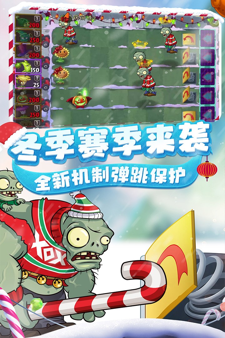 植物大战僵尸2(花园战争)