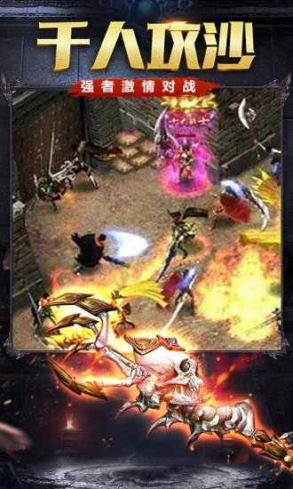 1.85星王英雄合击假人攻城版