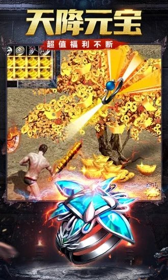 1.85星王英雄合击假人攻城版