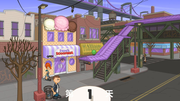 老爹圣代曲奇店(正版)