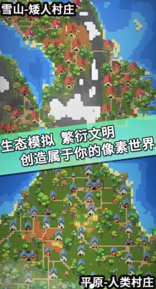 我的文明模拟器(内置菜单版)