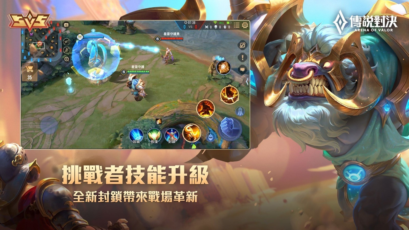 传说对决正式服正版(Arena of Valor)