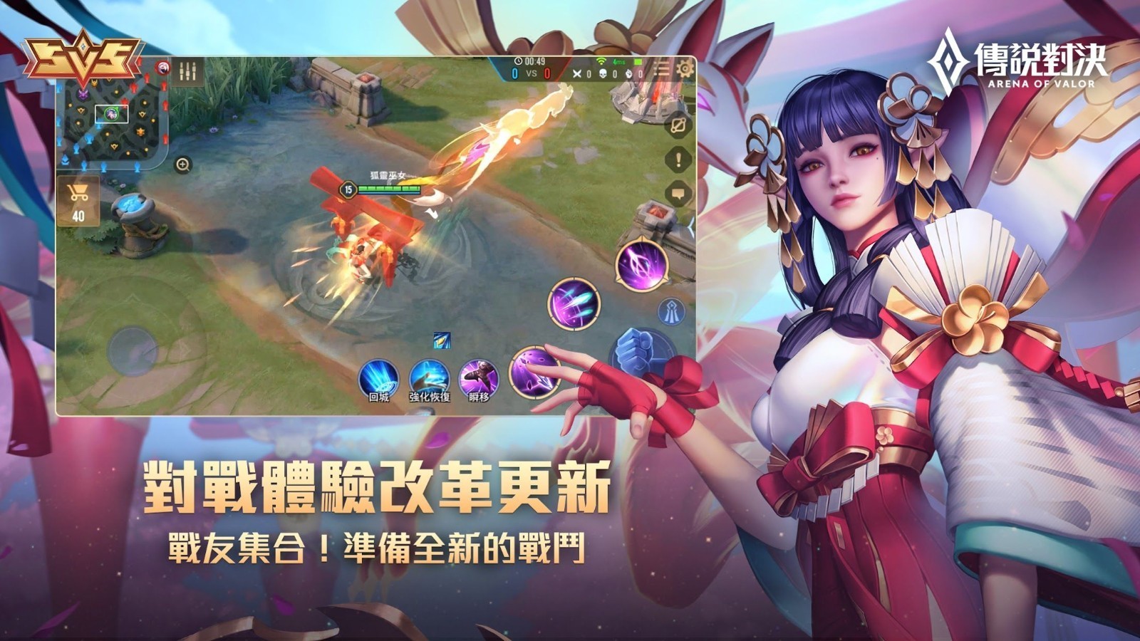 传说对决正式服正版(Arena of Valor)