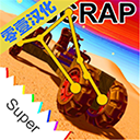 废品机械师(正版)