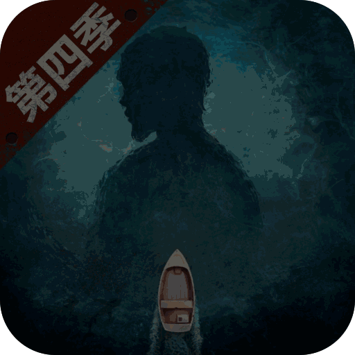 明日之后(最新版本)