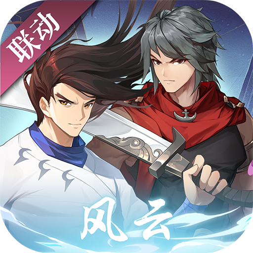 神仙道高清重制版(手游官网版)